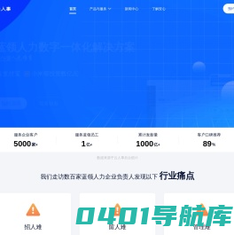 安心云人事_代发工资|薪酬代发|日薪|周薪解决方案_企业SAAS智能发薪系统