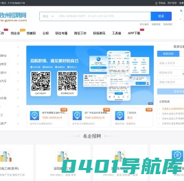 甘孜州州招聘信息_四川甘孜州人才网招聘市场信息