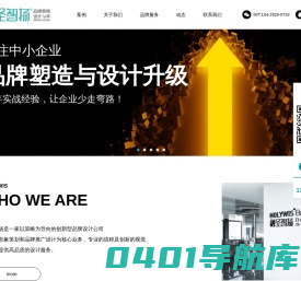 宁波画册设计-样本设计-logo设计-广告标志设计-包装设计-融圣智扬宁波品牌设计公司