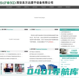 西安圣方达透平设备有限公司