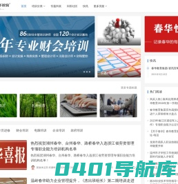 春华教育集团 - 职业技能培训专家