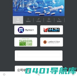 温州泓泰皮革化工有限公司