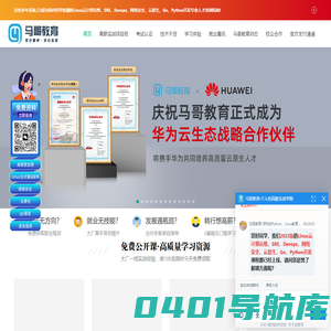 马哥教育官网-专业Linux运维、云计算、DevOps、网络安全培训