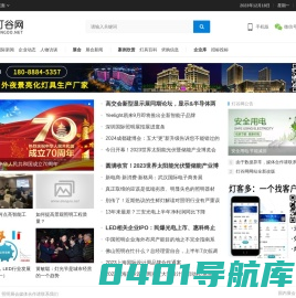 灯谷网 - 照明行业门户网