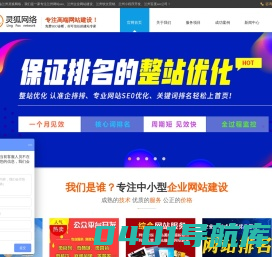 兰州灵狐网络科技有限公司