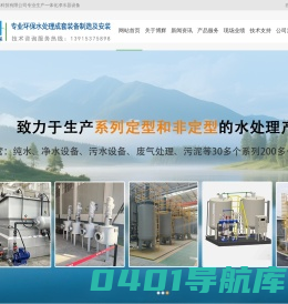 一体化净水器_一体化净水设备_宜兴博辉环保科技有限公司
