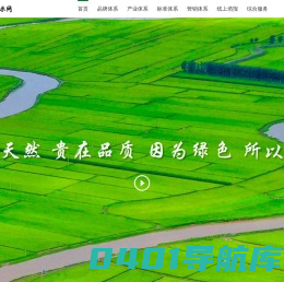 吉林大米网