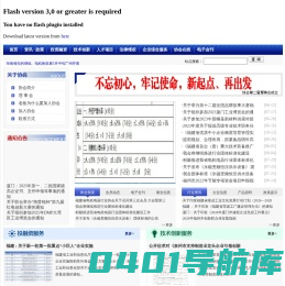 福建电机电器网 _ 福建省电机电器行业协会主办