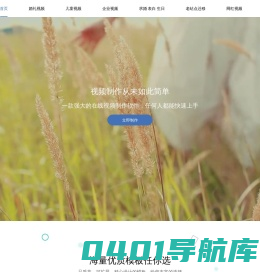 69mv_在线视频制作,婚礼视频,DIY,电子相册,儿童视频,企业宣传片,视频模板
