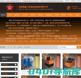 槽钢-联合-角钢冲剪机-槽钢切断冲孔剪切机-沈阳鼎盛工机电设备