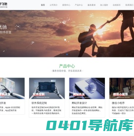 毫秒飞驰-用心创造软件价值