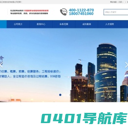 湖南众启工程造价咨询有限公司-众启造价