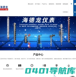 平衡容器-钢衬四氟产品-磁致伸缩液位计-武汉海德龙仪表科技有限公司