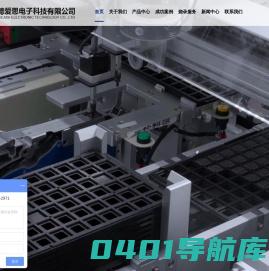 苏州德爱思电子科技有限公司|自动化烧录|芯片烧录|在板烧录|IC烧录器|IC编程设备