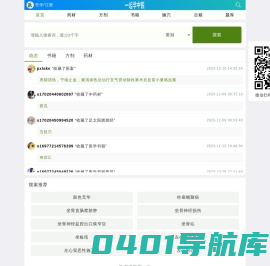 青囊古籍-中医书籍_中药材_中药方剂_针灸穴位