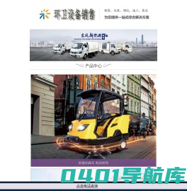 呼市扫路车 - 呼市扫地车 - 呼市扫地机 - 呼市洗地机 - 呼市扫地机厂家 - 呼市扫路车价格 - 老丁环卫设备销售