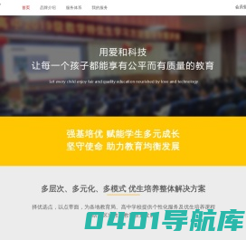 上清北 - 专注强基计划、高中培优校内服务【官网】