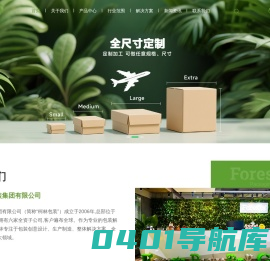 上海瓦楞纸箱_上海纸袋价格_上海礼品盒厂家_上海彩盒定做_白卡包装盒_上海柯林包装集团有限公司