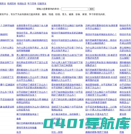 情感故事|情感文章|情感美文|经典语录|情感天地|-依恋情感网-依依外教网