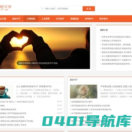 励志正能量句子-高冷霸气句子-古风干净文艺短句_素知短文学