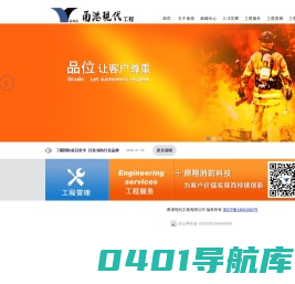 甬港现代工程有限公司