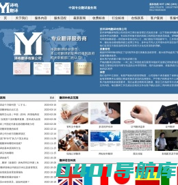 苏州翻译公司-日语英语德语翻译公司-苏州译鸣翻译有限公司