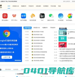 插件之家-电脑浏览器大全_电脑软件下载_手机应用使用教程