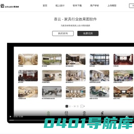 喜云官网-专注办公家具行业效果图软件-海量办公模型素材-北京谛力泰克科技有限公司