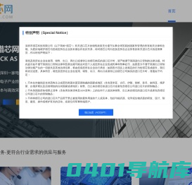 猎芯网-首页