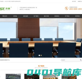 吸音板_吸音板价格_吸音板生产厂家-广东佛山声泰建筑材料有限公司