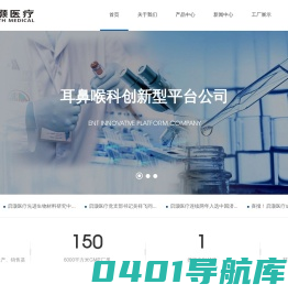 合肥启灏医疗科技有限公司-启灏医疗