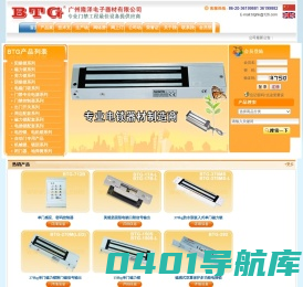 广州隆泽电子器材有限公司_电锁|电插锁|磁力锁|门禁系统|磁力锁|阳极锁|阴极锁|无框玻璃门锁|附件-[广州隆泽电子]Electric Locks|Electric Bolts|Electromagnetic Locks|Door Release Buttons|Brackets|Power Supply Controllers|Mechincal Locks-[YLI Electric]
