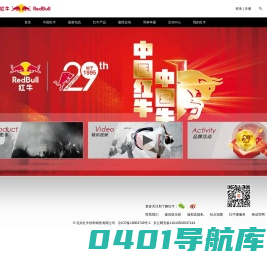 首页 - 中国红牛官网  红牛产品  红牛新闻 - RedBull.com.cn