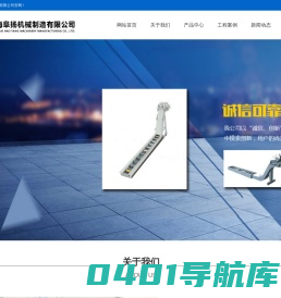 上海阜扬机械制造有限公司