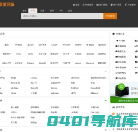 免费收录网站_SEO外链大全_自动秒收录_免费收录平台 -YL网址导航