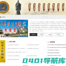 鲁班故里·曲阜