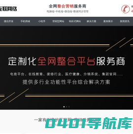 泰晟高端网站定制-上海顺景顺米网络科技有限公司