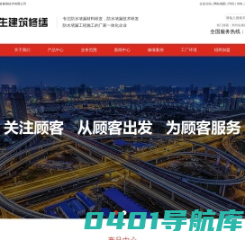 郑州钢结构防水_金属屋面防水_防水堵漏施工公司-郑州雨生建筑修缮技术有限公司