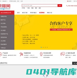 帮哥网 一站式办公用品采购平台