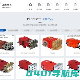 上海际飞机电设备有限公司