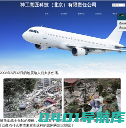 神工意匠科技