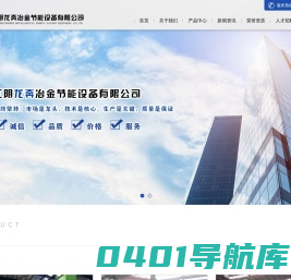 高效低压保温冶金装置,冶金工业尾气回收技术及成套设备,冶金智能设备,型棒材精整成套设备及备件-江阴龙奔冶金节能设备有限公司