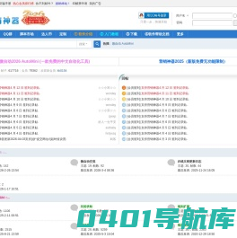 营销神器论坛 - 营销神器2024，核心功能永久免费！