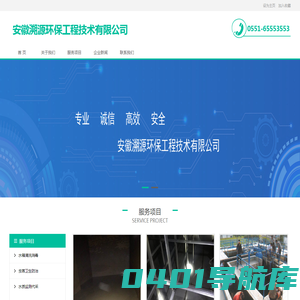 合肥水箱清洗|合肥水箱消毒|二次供水水箱清洗消毒-安徽溯源环保工程技术有限公司