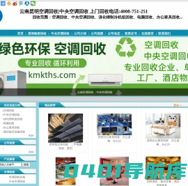 昆明空调回收_中央空调回收_二手空调回收_云南昆明空调回收中心