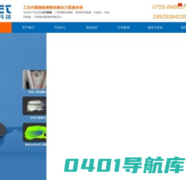 工业内窥镜_红外软管窥镜_孔探仪_国产内窥镜生产厂家-深圳杰泰科技