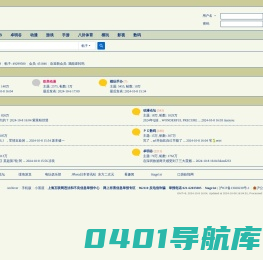 论坛 -  stage1/s1 游戏动漫论坛