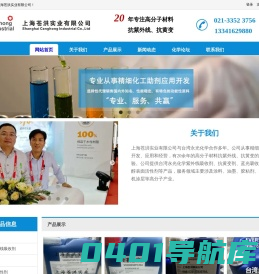 台湾永光化学,紫外线吸收剂,抗黄变剂,炔二醇表面活性剂-上海苍洪实业有限公司