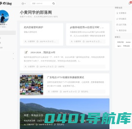 小黄同学的部落阁-七三八三学习小屋