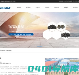 煅烧煤增碳剂_石墨球_石墨增碳剂-辽宁圣诺美科技实业有限公司